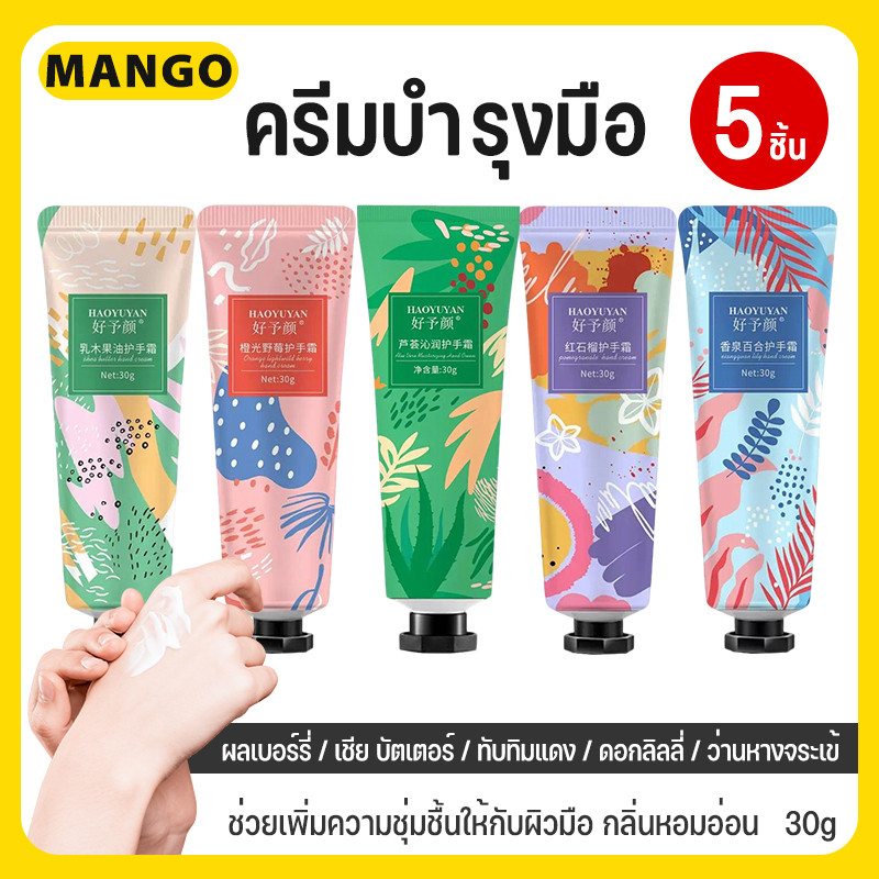 5/10 ชิ้น✨ครีมทามือ hand cream ออร์แกนิค สกัดจากธรรมชาติ กลิ่นหอมอ่อนๆ สำหรับทามือ ให้นุ่ม เนียน ครีมทามืออร์แกนิค