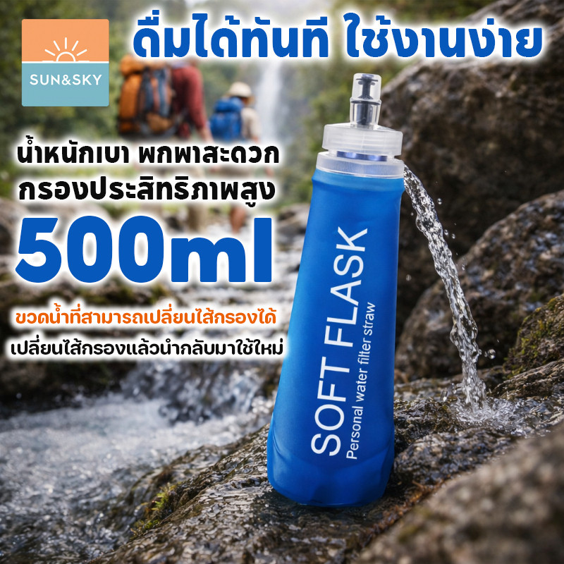 COD (ดื่มได้ทันที ใช้งานง่าย)เครื่องกรองน้ำพกพา สำหรับตั้งแคมป์ Outdoor อุปกรณ์เอาตัวรอด กรองน้ำ ฆ่าเชื้อ ใช้ยามฉุกเฉิน