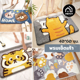 พรมปูพื้นอเนกประสงค์ พรมเช็ดเท้า พรมห้องน้ำ ห้องครัว ซับน้ำไ…