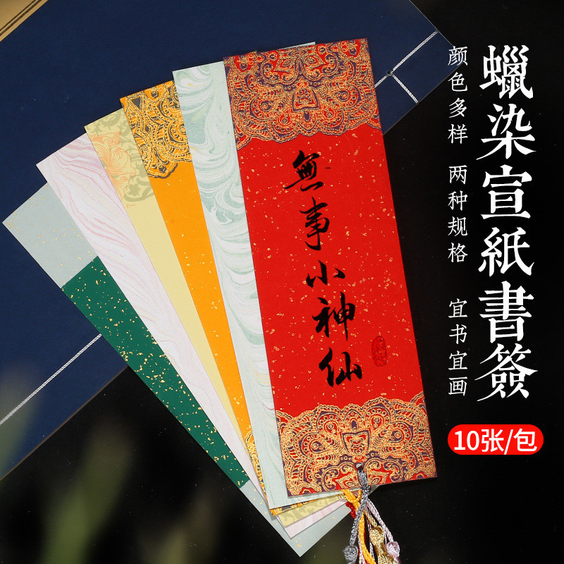 รายการทองบุ๊คมาร์คแปรงเปล่าการประดิษฐ์ตัวอักษรกระดาษทํางานภาพวาดจีนการสร้างกรณีขนาดเล็กหมายเหตุกระดา