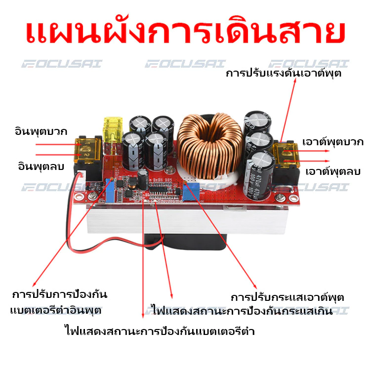 Buybuytech 1800W 40A DC to DC Step-up Converter Boost Power Supply Module IN 8-60V OUT 12-90V วงจรแปลงไฟเพิ่มแรง