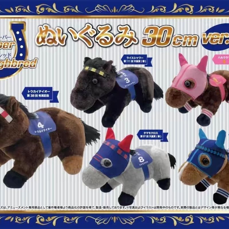 【พร้อมส่ง】uma musume A & M Championship Horse Racing Pure Blood Marseille Horse Racing