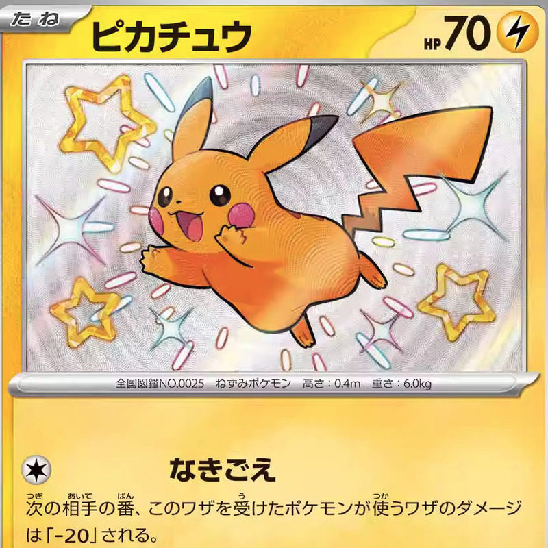 การ์ดโปเกมอน ptcg เวอร์ชั่นญี่ปุ่นแท้ sv4a Shining Treasure S Card First Bullet