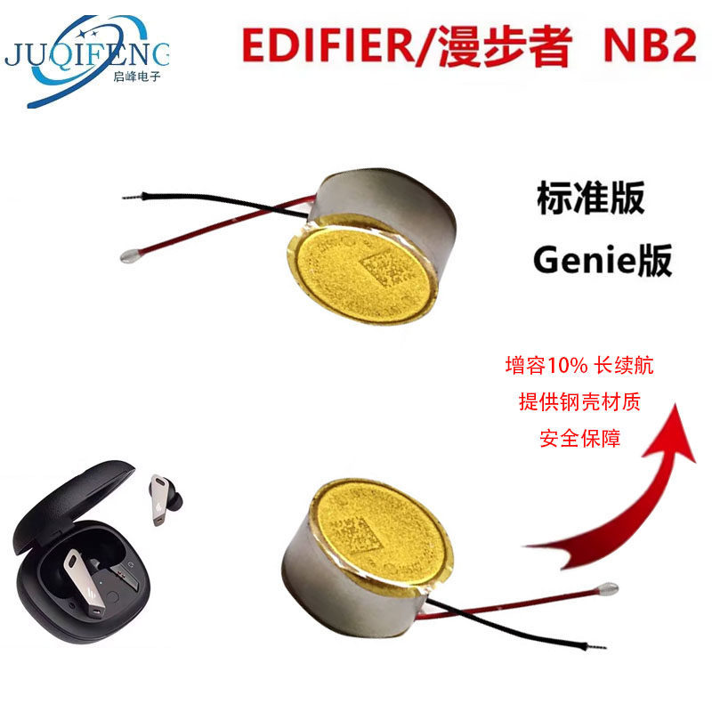เหมาะสําหรับ EDIFIER EDIFIER NB2 Standard Edition Genie Edition แบตเตอรี่ชุดหูฟังบลูทูธ 55mAh – โปรปัง