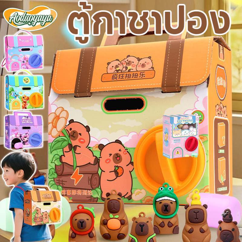 Aoduoyaya ตู้กาชาปอง ไข่หมุน Mini Gacha Machine กล่องไข่เซอร์ไพรส์ ของเล่นเด็ก ของเล่นคริสต์มาส