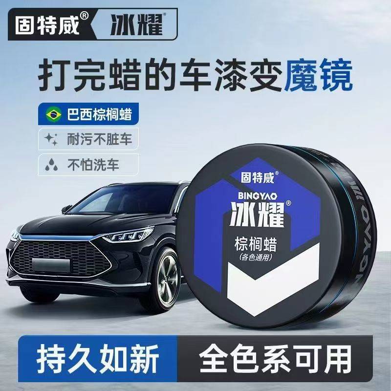 Goodway Car Universal Palm Wax Decontamination Polishing Car Wax Maintenance Glazing Repair Solid Co