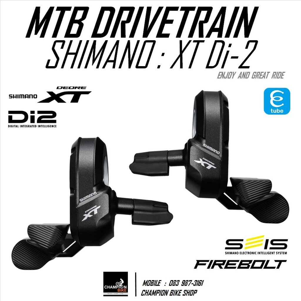 มือเกียร์เกียร์ไฟฟ้า SHIMANO XT Di2 SW-M8050L / SW-M8050R FIREBOLT SHIFTER Di-2