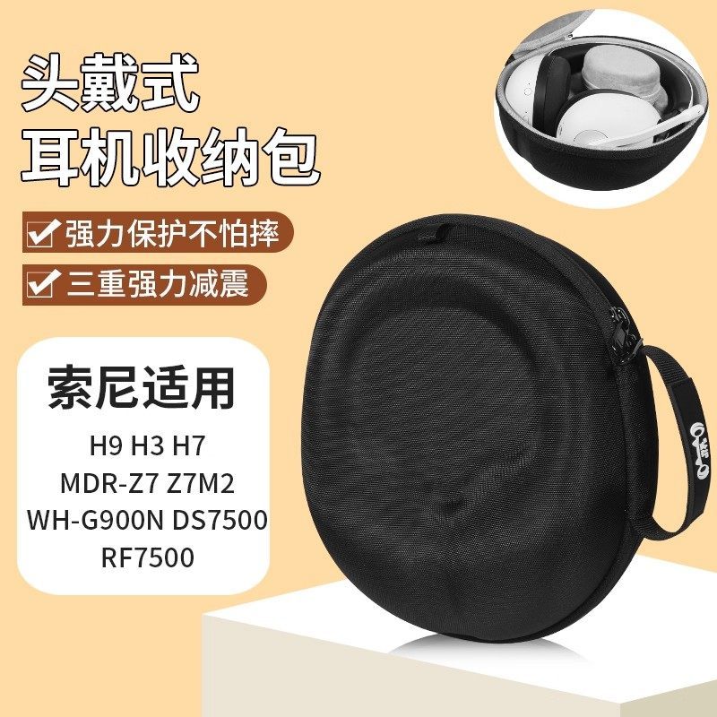 เหมาะสําหรับ Sony Sony INZONE H9 หูฟังกระเป๋าชุดหูฟัง H3 H7 G900N H5 H9 รุ่นที่สองกระเป๋า MDR-Z7 Z7M