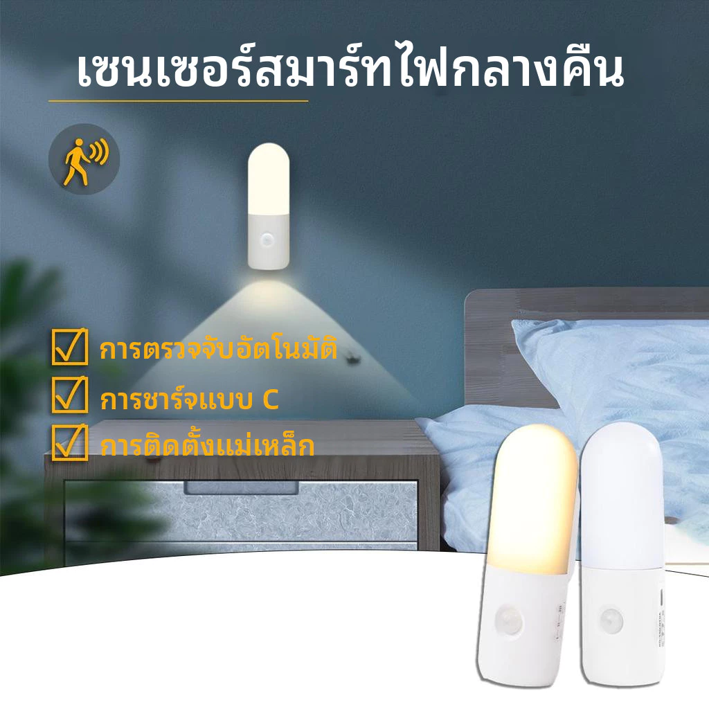 ไฟกลางคืน นํา อเนกประสงค์พร้อมเซ็นเซอร์ตรวจจับการเคลื่อนไหวคลังสินค้าในท้องถิ่นจัดส่ง 1-3 วันชาร์จ ยูเอสบี ไฟติดผนังแบบพกพาติดตั้งไฟฉายเหมาะสําหรับบันไดทางเดินเส thumbnail 3