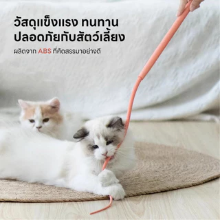 Doge&Orange ไม้ล่อแมวหางหนู ไม้ตกแมว ของเล่นแมว ผลิตจากซิลิโคนคุณภาพ แข็งแรง ทนต่อการกัด PU105