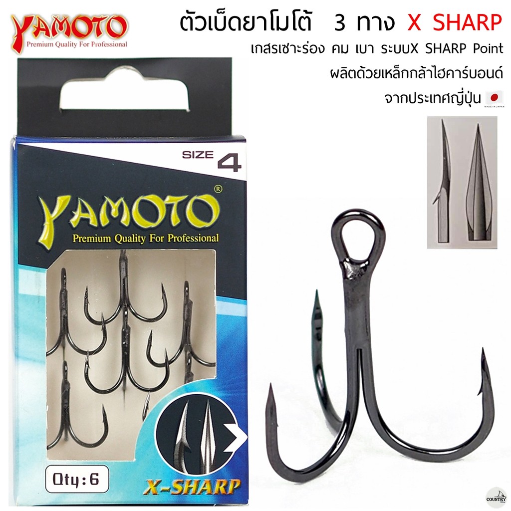 ตัวเบ็ดสามทาง YAMOTO X SHARP (เอ็กซ์ ชาร์ป)-เกสรเซาะร่อง