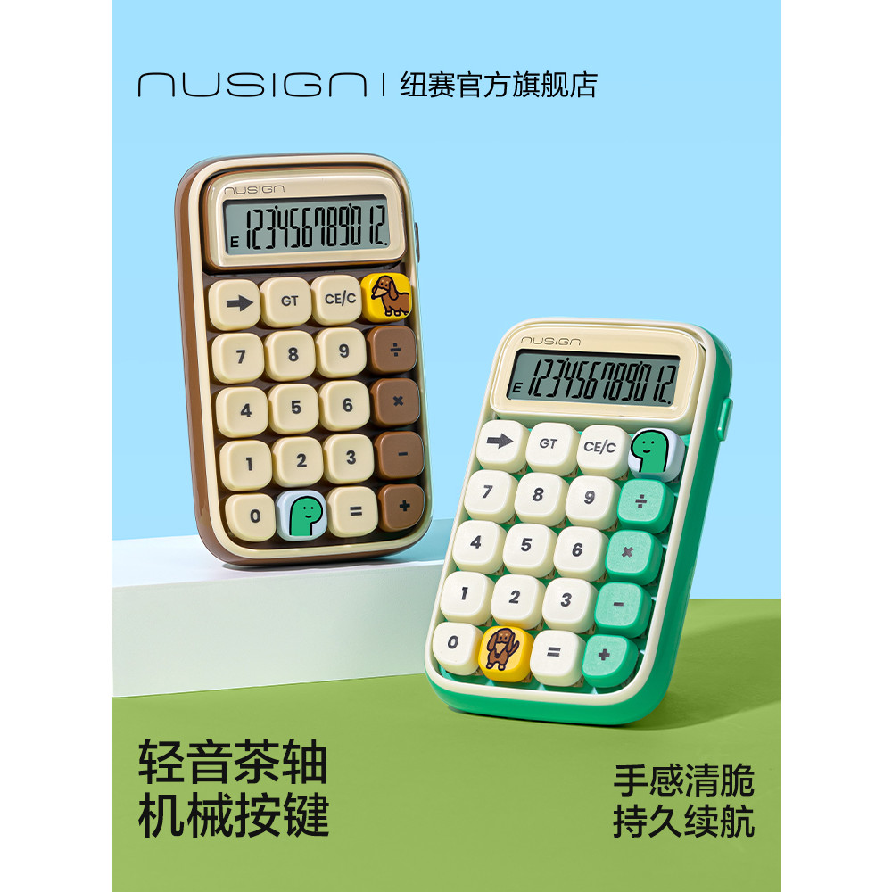 Nusign Nusign เครื่องคิดเลขแบรนด์ร่วมโบราณเสียงปุ่มกลไกสํานักงานเฉพาะนักศึกษาวิทยาลัยมูลค่าสูงน่ารัก