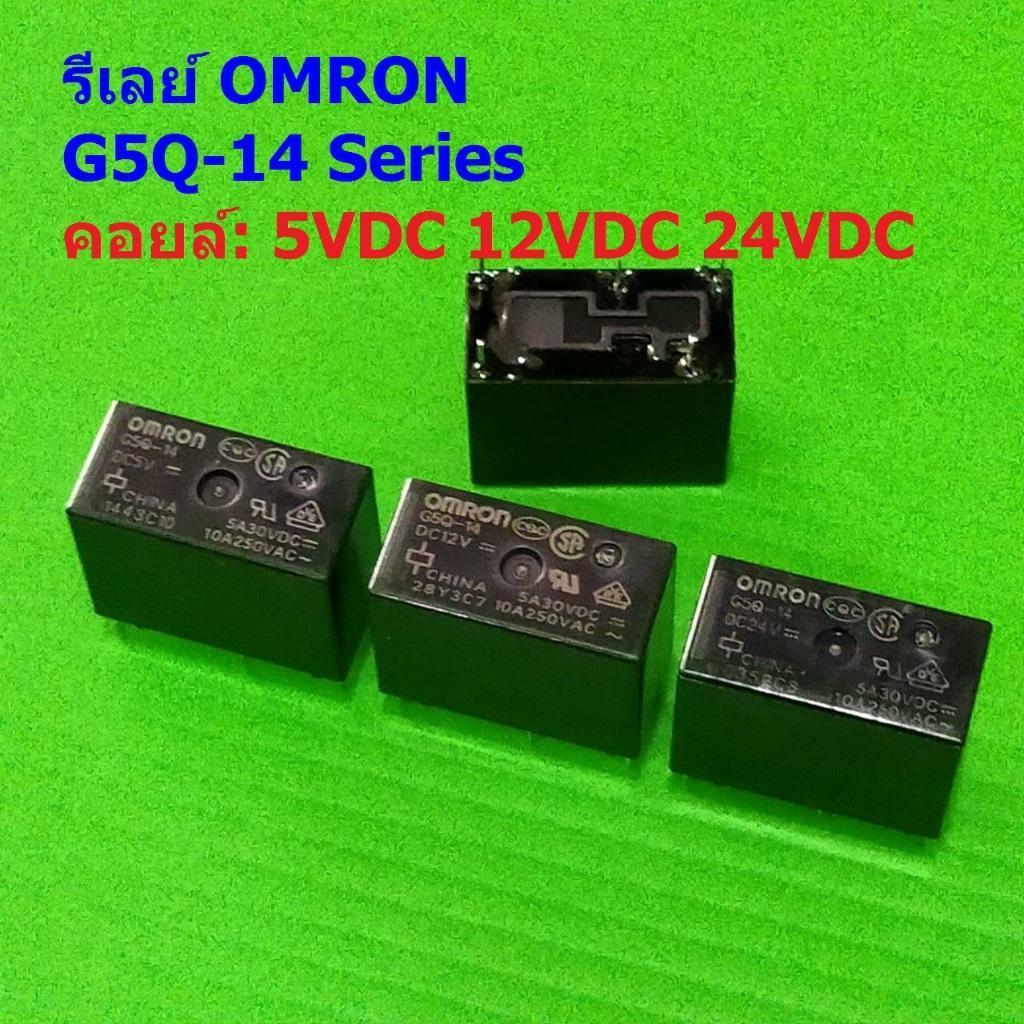 รีเลย์ Omron Relay แท้ คอยล์ 5VDC 12VDC 24VDC 5Pin G5Q-14 #G5Q-14 5P Omron (1 ตัว)