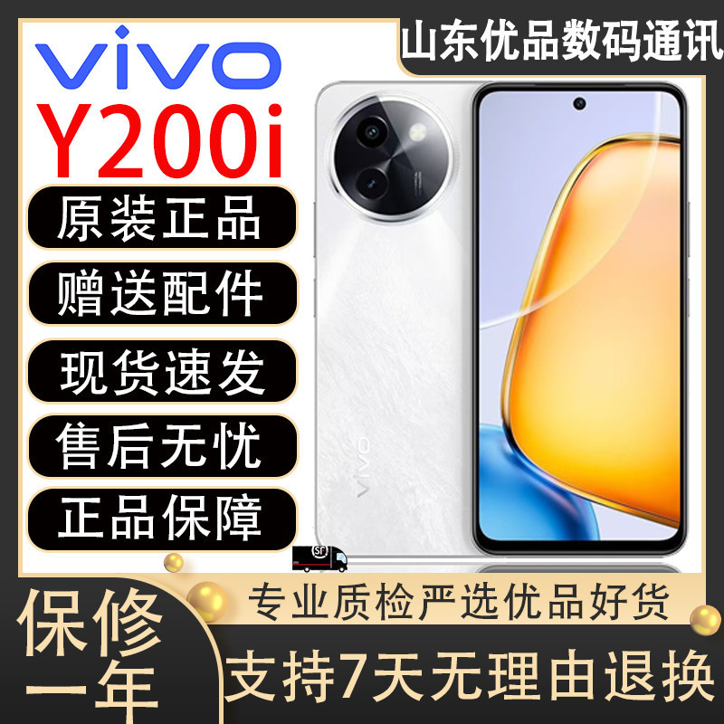 คําแนะนํายอดนิยม: โทรศัพท์มือถือมือสอง Vivo Y200i สไตล์ใหม่, เครือข่าย 5G ทั้งหมด, แบตเตอรี่อายุการใ