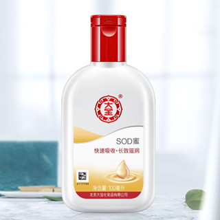 พร้อมสต็อก Dabao SOD Honey Men Women Nourishing Cream Moistu…