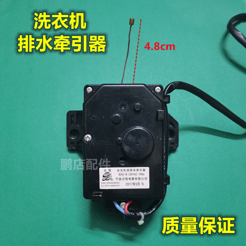 Universal Little Swan เครื่องซักผ้าที่สวยงามระบายน้ํามอเตอร์รถแทรกเตอร์ XPQ-D Zhenguan XPQ-B ท่อระบา