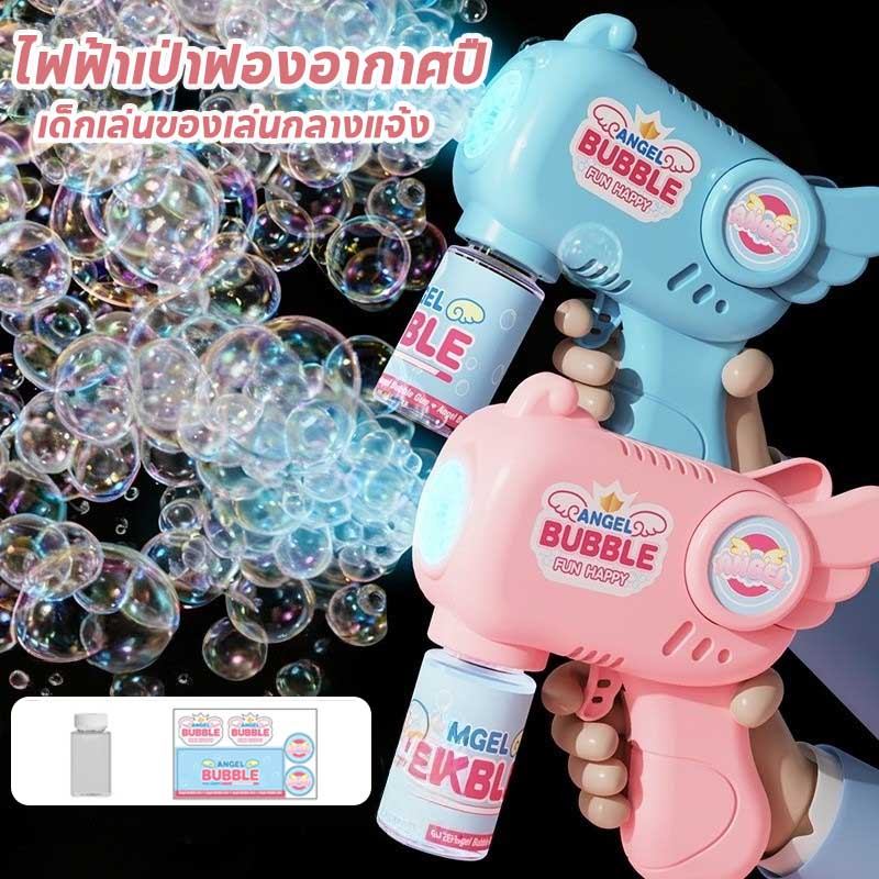 พร้อมส่ง ปืนเป่าฟอง ไฟฟ้าเป่าฟองอากาศปื แบบอัตโนมัติเต็มรูปแบบ แบบมือถือ เด็กเล่นของเล่นกลางแจ้ง