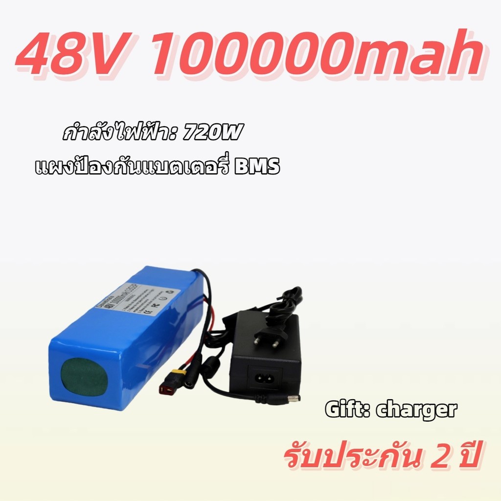 แบตลิเธียม 48V 100Ah 100000mAh แบตสำรองพลังงานขนาดใหญ่