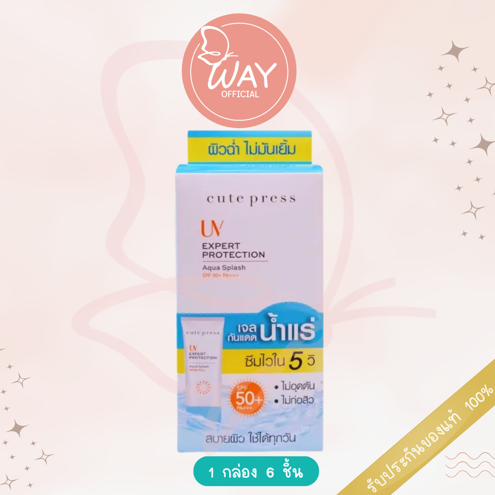 [Way][กล่อง x6] คิวท์เพลส ยูวี เอ็กซ์เพิร์ท โพรเทคชั่น อควา สแปลช Cute Press UV Expert Protection Aq