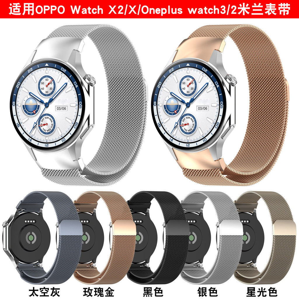 Xinyuantong เหมาะสําหรับ Oppo X2 Milan Strap Oneplus Watch2 3 สาย Milanese Oneplus