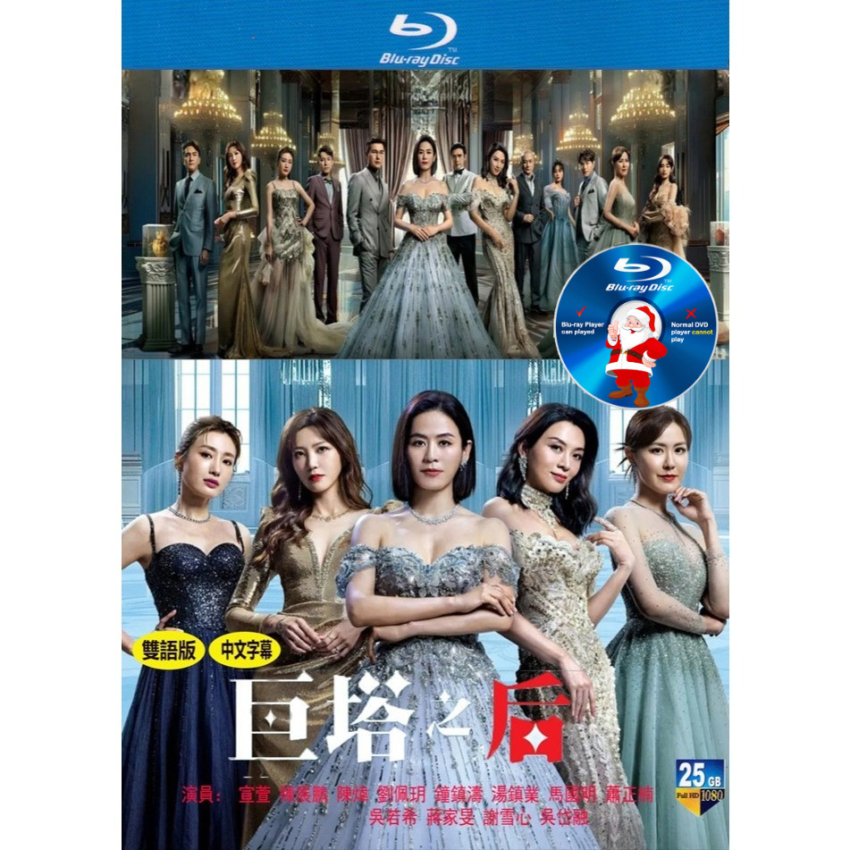 HK-DRAMA-BLURAY หลังจากหอยักษ์ (2025) ทั้ง 25 ตอน 3DISC หัวกวางตุ้งสองดาว: Xuan Xuan/Chen Zhanpeng/C