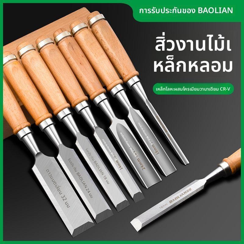 ชุดสิ่วตัดไม้แบบพิเศษสำหรับช่างไม้ ชุดสิ่วตัดไม้แบบแบน ชุดเครื่องมือตัดไม้แบบกลม