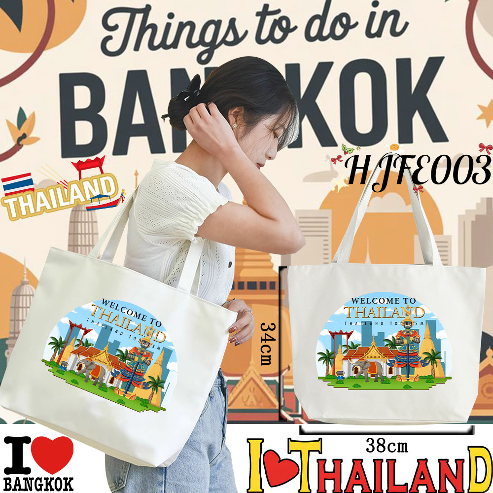 Thailand Bangkok Tote Bag I LOVE THAILAND กระเป๋าผ้าแคนวาสสะพายไหล่แบบลำลอง ความจุขนาดใหญ่ ใส่ของได้เยอะ#08 38*34*10