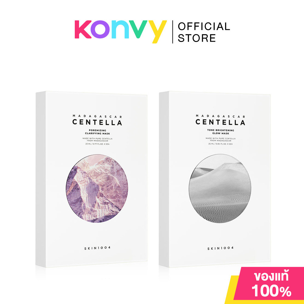 SKIN1004 Set 2Item Poremizing Clarifying Mask [23ml x 5 Sheets] + Tone Brightening Glow Mask [25ml x 5 Sheets].