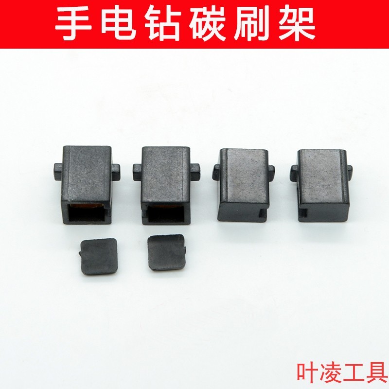 B.Distribution Xinyuan 10A มือสว่านไฟฟ้าผู้ถือแปรง Hu ไฟฟ้าผู้ถือแปรง Kankawa 10A สว่านไฟฟ้ากําลังสู