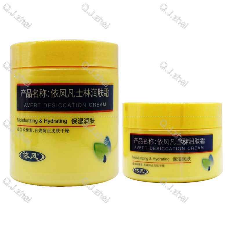 มอยเจอร์ไรเซอร์บำรุงผิวหน้า moisturizer 2 แถม 1 ซื้อ 3 แถม 2 Yifeng Vaseline Moisturizer Dry Skin Mo