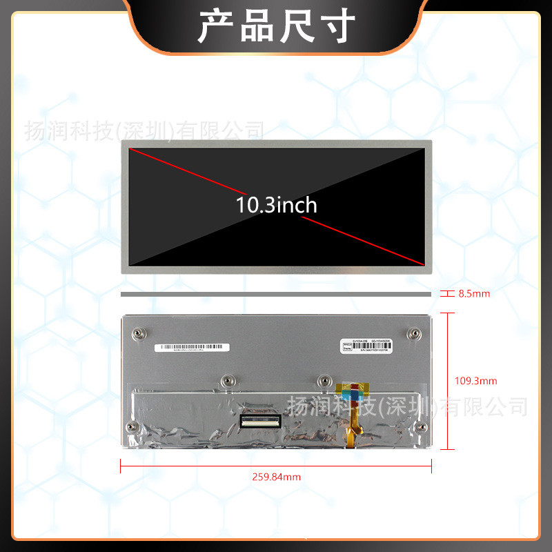 Qunchuang หน้าจอ LCD 34 ซม.จอแสดงผล LCD อุณหภูมิกว้างเกรดอุตสาหกรรมหน้าจอ DJ103IA-03B โมดูล