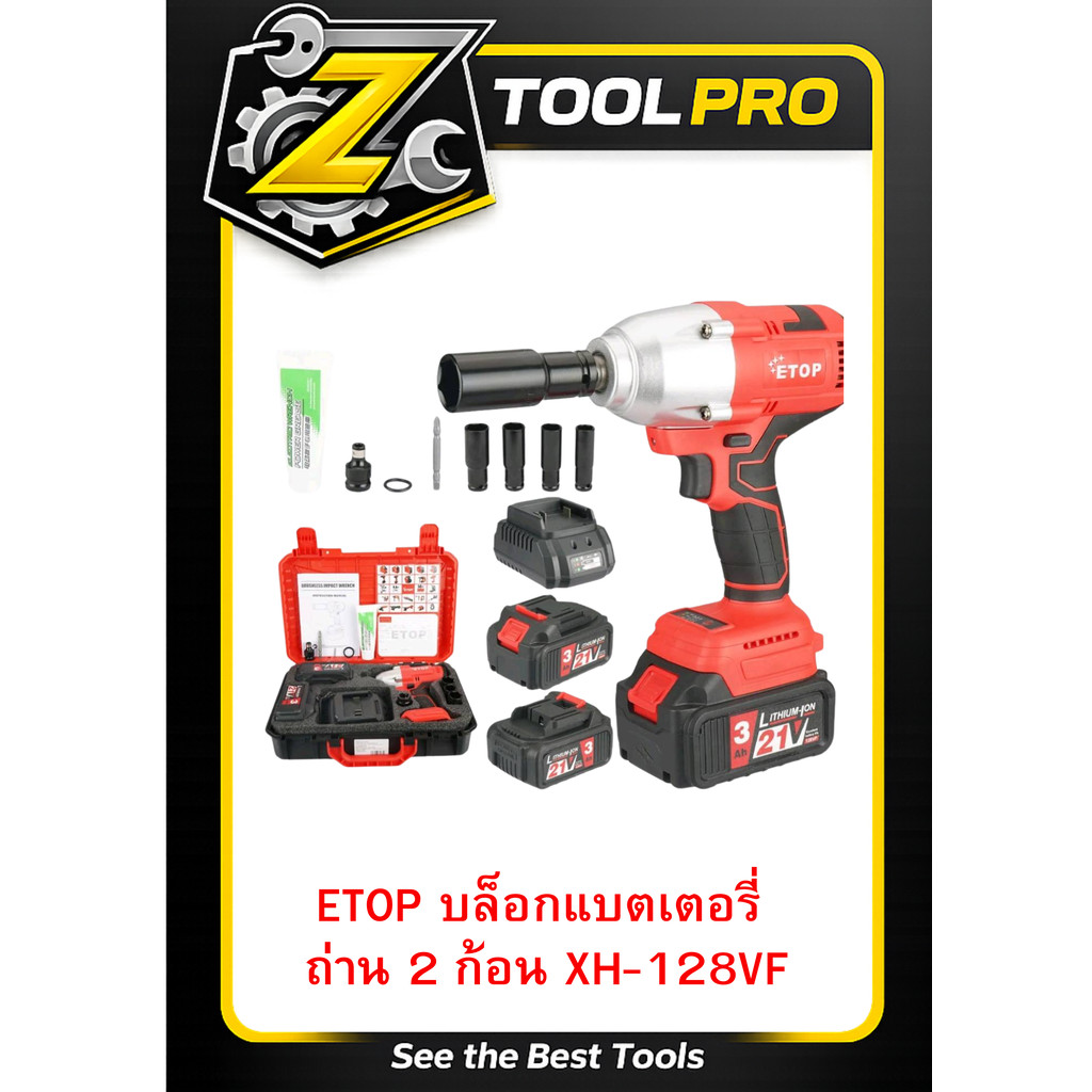บล็อกแบตเตอรี่ บล็อกไร้สาย แบต 2 ก้อน XH-128VF ETOP
