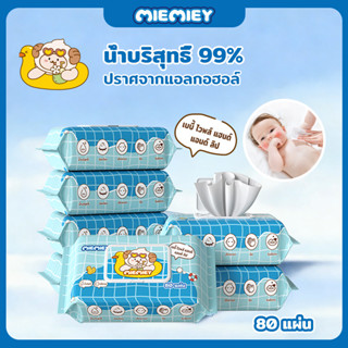 ทิชชู่เปียกเด็ก MIEMIEY ผ้านุ่ม หนา เช็ดหน้า มือ ปาก 80 แผ่น…