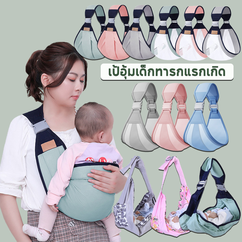 เป้อุ้มเด็กทารกแรกเกิด ระบายอากาศ มัลติฟังก์ชั่น ปรับได้ ออกแบบตามสรีรศาสตร์ ให้นมบุตร สะดวก เดินทาง