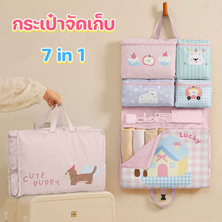 กระเป๋าจัดเก็บ 7 in 1 ความจุขนาดใหญ่ พับได้ ลายการ์ตูน กระเป๋าแขวนในห้องน้ำ ประหยัดพื้นที่ เดินทาง
