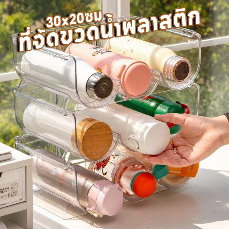 COD ชั้นวางขวดไวน์และขวดน้ำ ประหยัดพื้นที่ พลาสติกPETแข็งแรง 3ช่อง วางซ้อนกันได้ ขนาด 30x20ซม
