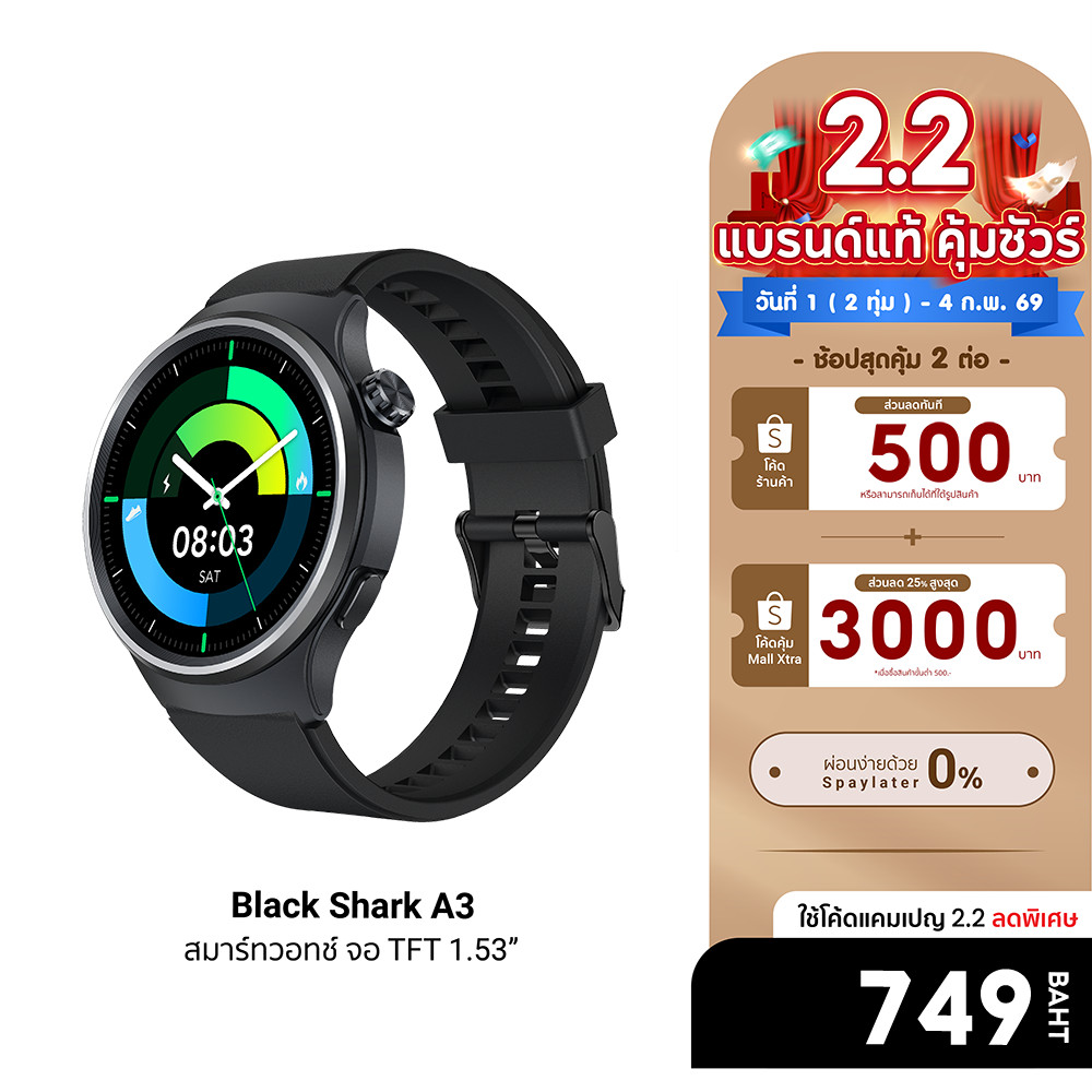 [ลดเหลือ 749] Black Shark A3 สมาร์ทวอทช์ คุยโทรศัพท์ได้ ขอบจอบาง จอกว้าง 1.53 นิ้ว วัสดุพรีเมี่ยม ดีไซน์หรู -12M