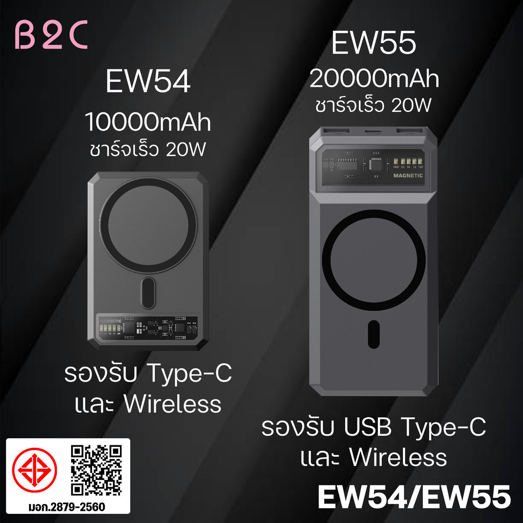 Orsen By Eloop รุ่น EW54 EW55 MagCharge Magnetic 10000mAh 20000mAh แบตสำรองไร้สาย PowerBank