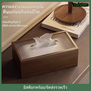 กล่องทิชชู่ไม้ กล่องทิชชู่ลายไม้วอลนัท, กล่องกระดาษวาดไม้ชนบ…