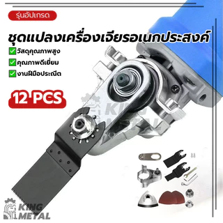 ชุดแปลงเครื่องเจียรอเนกประสงค์ อะแดปเตอร์เครื่องเจียรไฟฟ้า ประกอบด้วยอะแดปเตอร์เครื่องเจียรมุม ทนทาน ประหยัดเวลาทำงาน