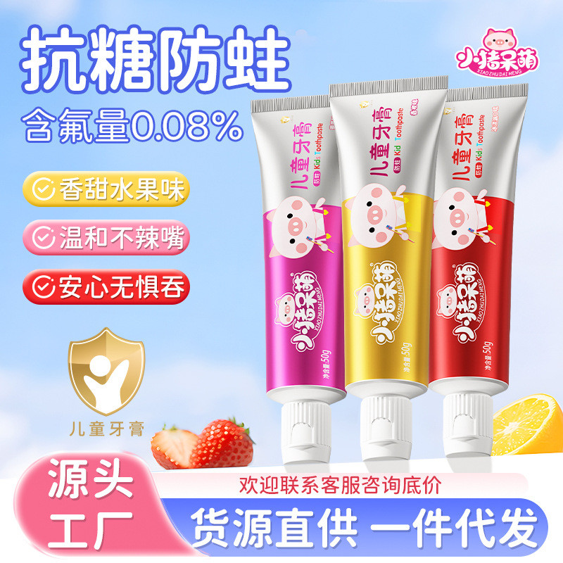ยาสีฟันสําหรับเด็กยาสีฟันป้องกันมอดรสผลไม้ทําความสะอาดเด็กฟันฟลูออไรด์ยาสีฟัน Zhenxiang Home Life St