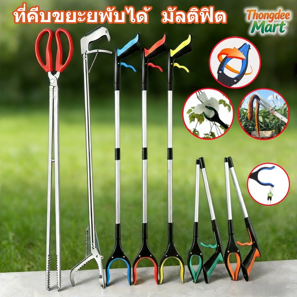ที่คีบขยะยาว ไม้หนีบขยะ ตัวเก็บใบไม้ ไม้หนีบของอเนกประสงค์ ไม่จำเป็นต้องก้มลง สแตนเลส กับดักงู