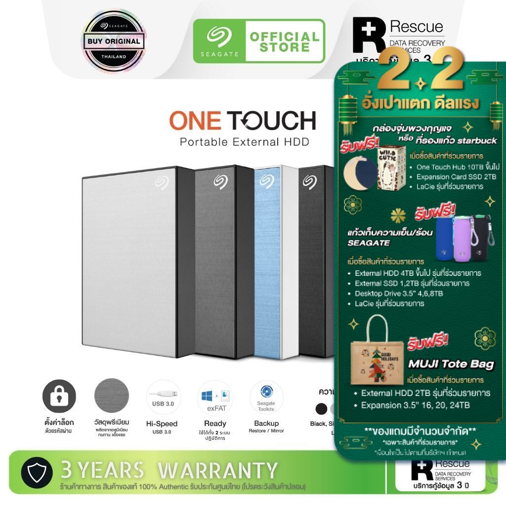 Seagate 4TB One Touch with password 2.5″ USB 3.0 External Harddisk, ฟรีบริการกู้ข้อมูล (STKZ400040X)