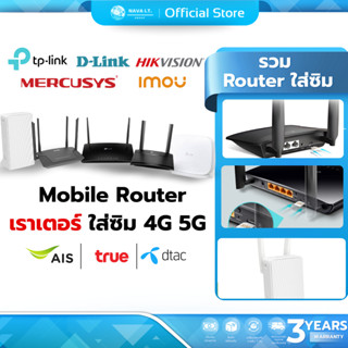 (มีส่งด่วน) TP-LINK MR100 MR105 M930 Archer MR600 M402 M505 …