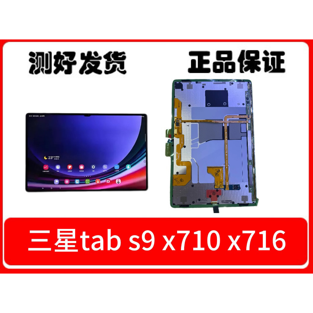เหมาะสําหรับแท็บแท็บเล็ต Samsung 37 ซม. s9 x710 x716 X716B ประกอบหน้าจอ LCD ดั้งเดิม