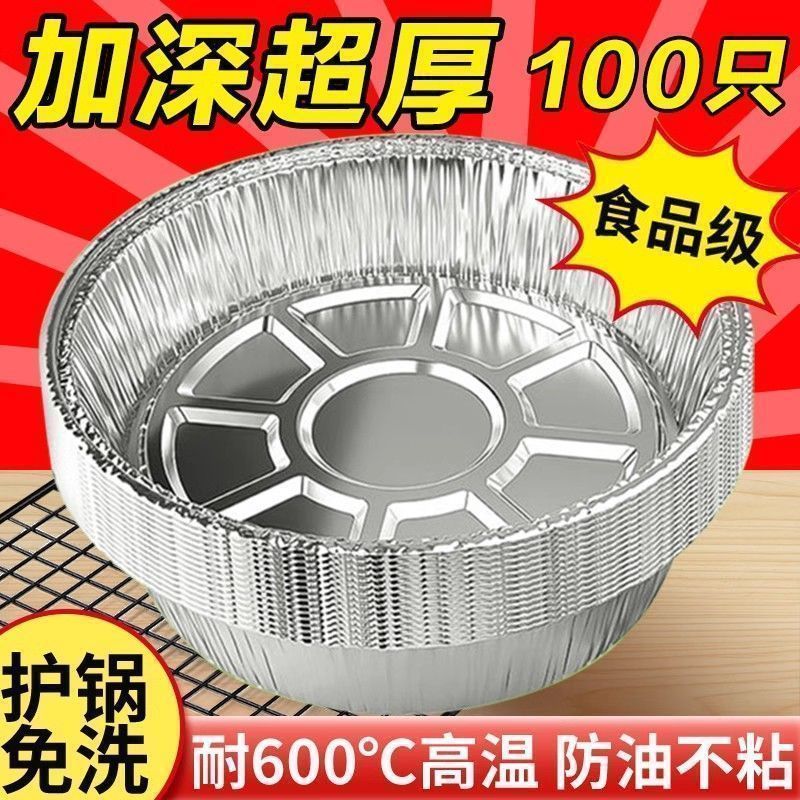锡纸盘空气炸锅专用纸盘烘焙烤箱吸油纸家用食用油纸耐高温食品级2.3Tinfoil Plate Air Fryer Special Paper Plate Bak Oven Oil Absorb Pap