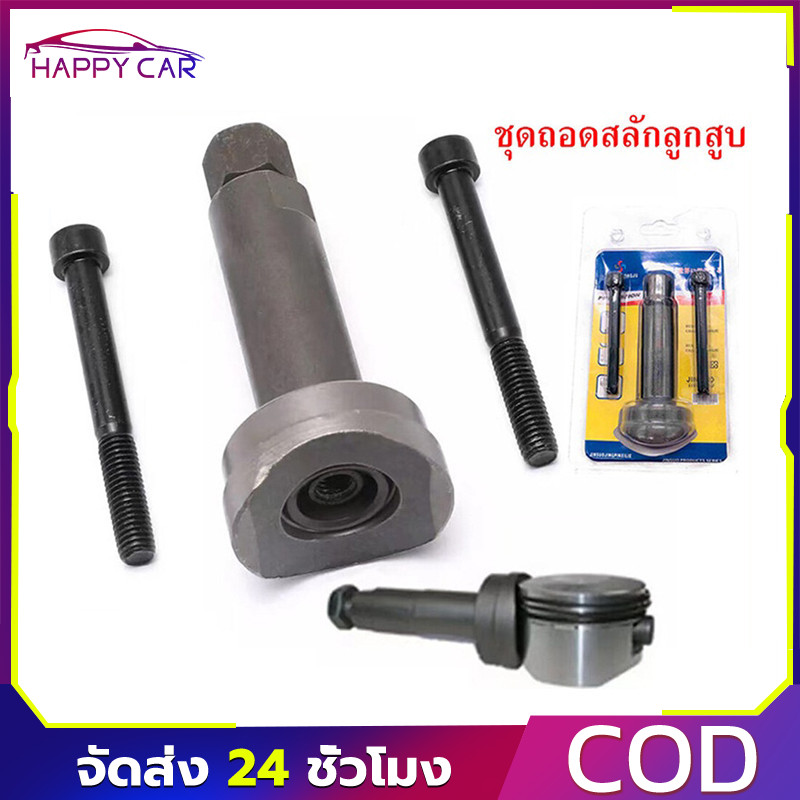 COD อุปกรณ์ถอดสลักลูกสูบมืออาชีพ 3ชิ้น SHOPPING ชุดดูดสลักมอเตอร์ไซค์ ใช้งานง่าย