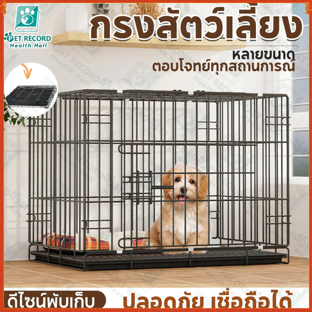 กรงเหล็กสัตว์เลี้ยงแบบมีถาดลอง กรงสัตว์เลี้ยง ของใช้สัตว์เลี้ยง กรงแมวพับได้ บ้านหมาแมว ส่งฟรี