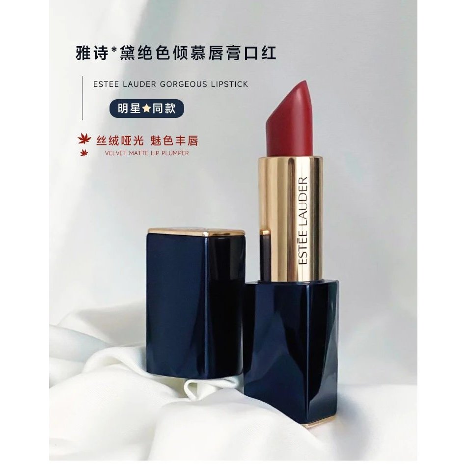 Estee Lauder/Estee Lauder 333#枫叶红420#豆沙色口红唇膏