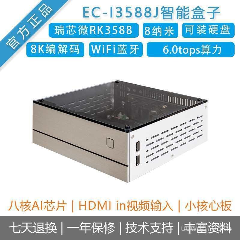 Rk3588 Core 8k เปิดแหล่ง ec-i3588j แปด nvrnas กล่องขอบคํานวณเซิร์ฟเวอร์โฮสต์ 3CVG